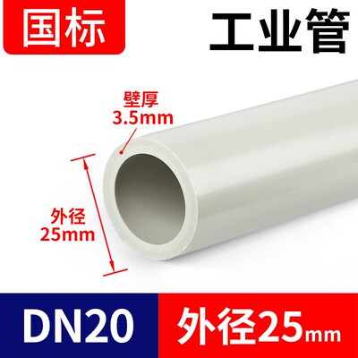 安固冠PPH化工工业管道热熔聚丙烯管材PPR水管耐高温硬管20 25 32