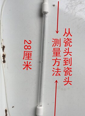 消毒柜带线红色玻璃光波管消毒碗柜光波消毒烘干灯管1000W长34cm