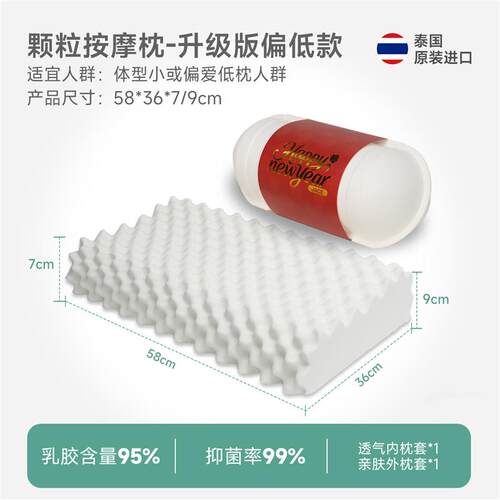 JACE泰国原装进口乳胶枕护颈椎助睡眠颗粒按摩枕成人正品高级枕头
