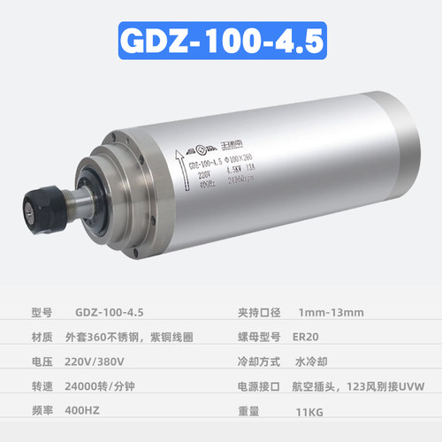 昌盛水冷圆形GDZ-100-3.7/4.5KW电主轴头广告木工 雕刻机配件电机