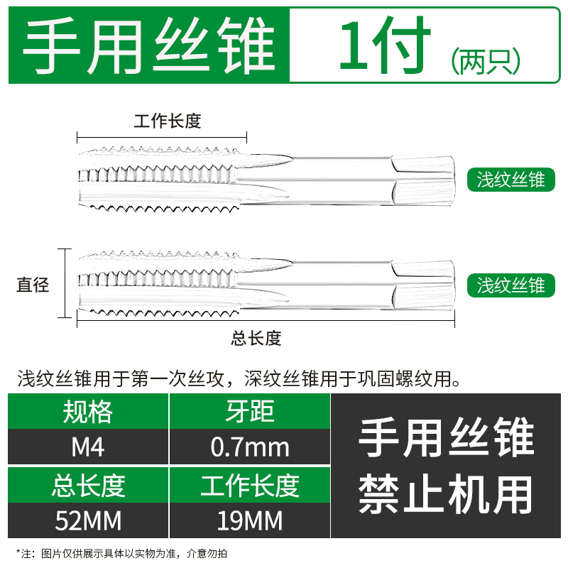 攻丝钻头手用丝锥攻牙神器手动螺纹螺丝套丝开丝器M3-M24开牙工具