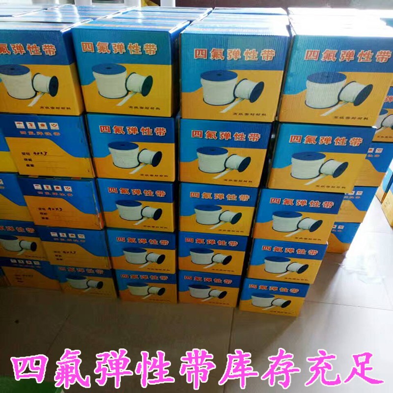 聚四氟乙烯弹性带自粘海绵密封条高温阀门风管带状膨体白色软垫片