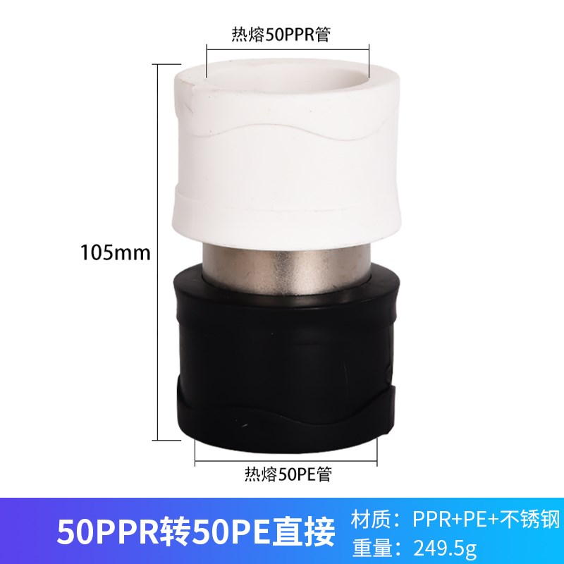 ppr转PE转换接头转变等s径异径DN32变25转20加厚热熔直接水管配件