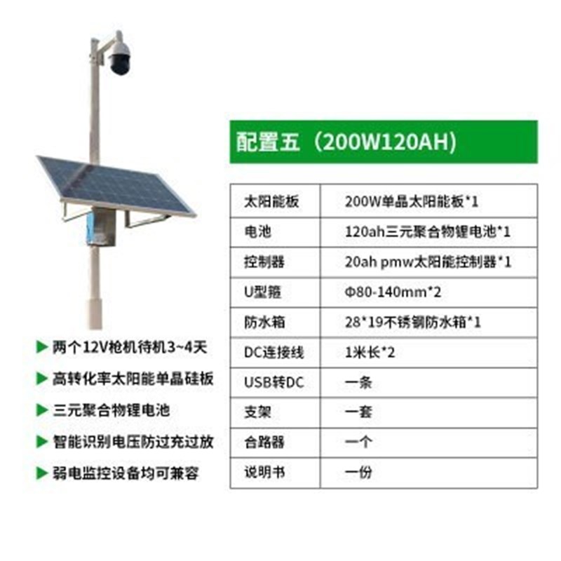 太阳能发电系统家用电池板户外光伏供电控制器蓄电池手机监控充电