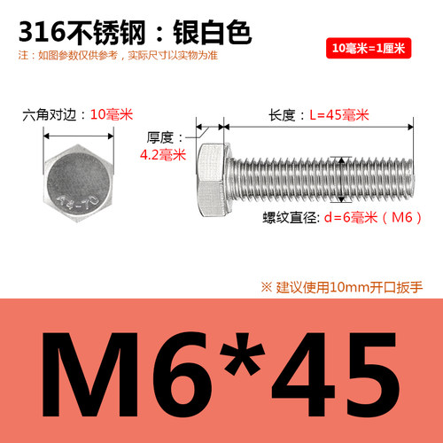 316不锈钢外六角螺栓六角头全牙螺丝螺杆M6*8/10/12/16-150/160mm