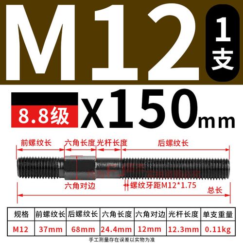 加硬中六角双头螺丝M16模具压板螺杆M20注塑机码模螺栓M24包邮
