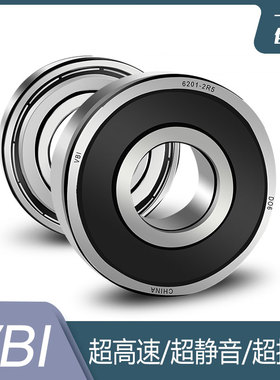 哈尔滨滚珠轴承6200 620o1 6202 6203电动车6204 6205 6206 6207Z