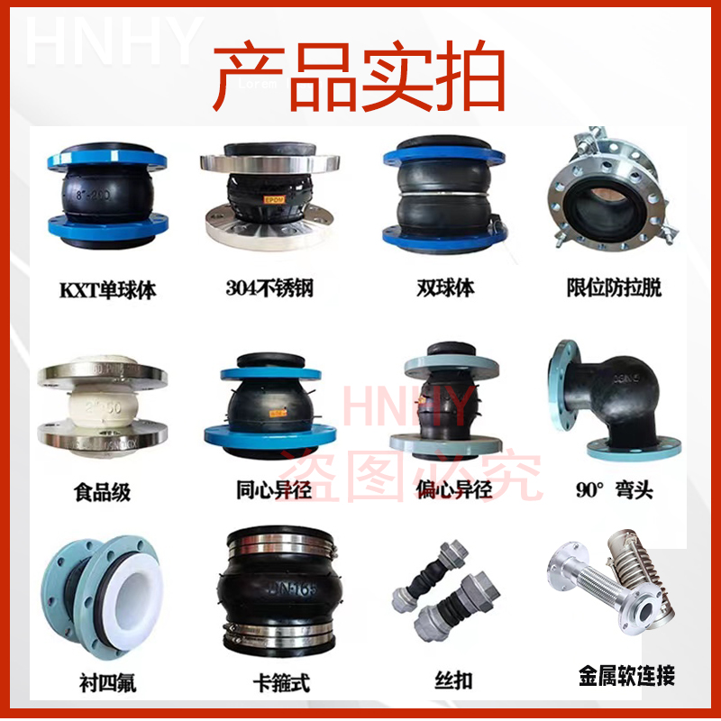 橡胶法兰软连接 避震喉柔性膨胀节法兰式橡胶软接头DN80 100 150
