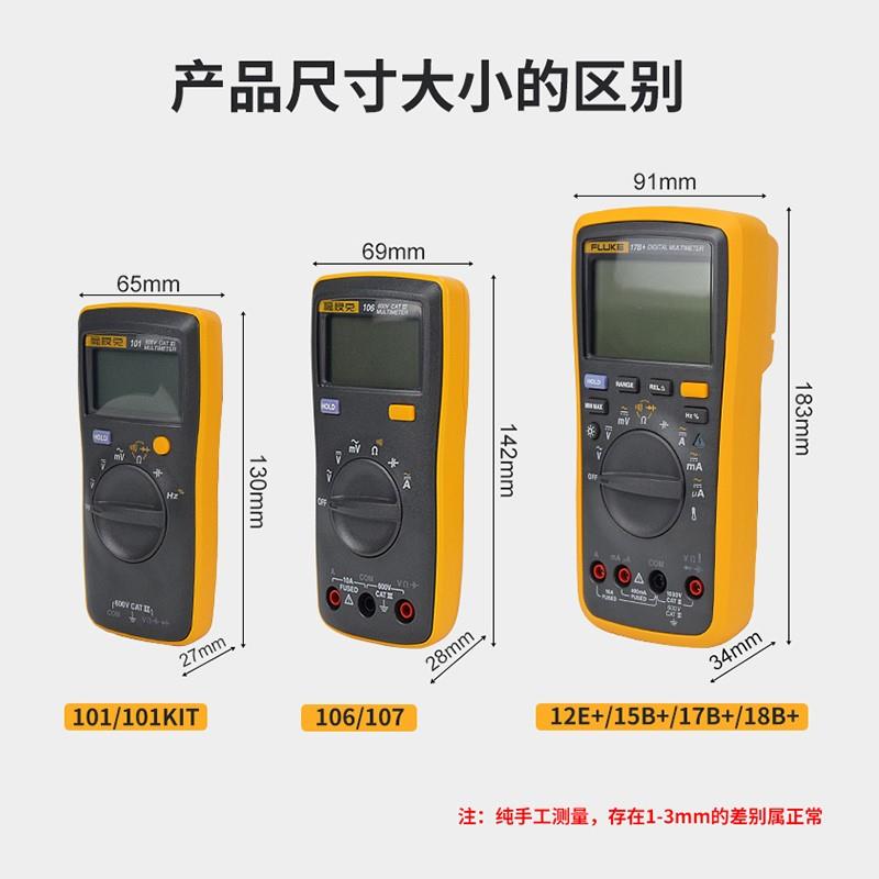 FLUKE福禄克F15b+/F17B/F18B+/F12E+官方标配版高精度数字万用表*