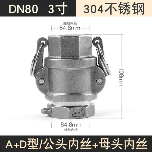 304不锈钢快速接头AD型ADC型水泵卡扣式堵头双内丝螺纹活接头堵头