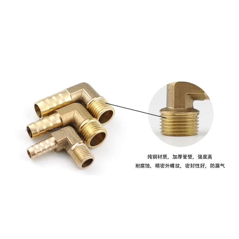 燃煤气格林直角铜外丝宝塔接头1/2/3/4分弯头软管皮管气管接头8mm