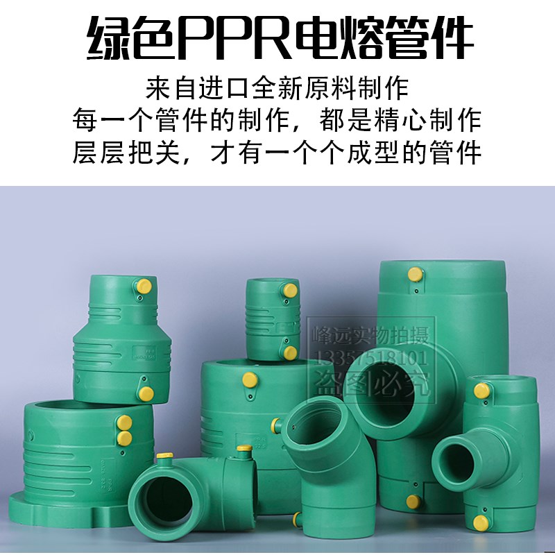 PPR电熔管件异径三通电容异径三通水系统中央空调管道暖通电热熔图片