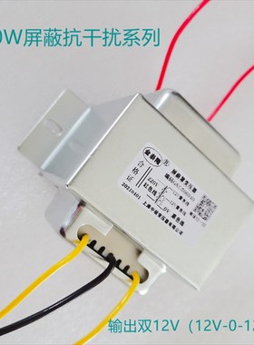 屏蔽抗干扰220V转6点3V双9vu12v15v18v24v110V音响胆机单片机使用