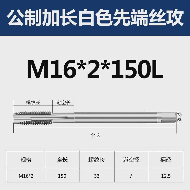 加长80/100/150L先端丝攻M3/4/6/8/10/16含钴下排屑机用深孔丝锥