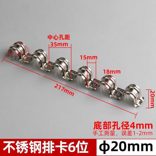 不锈钢排卡20管连排单边骑马卡加厚半边码铁固定卡扣线管夹管卡
