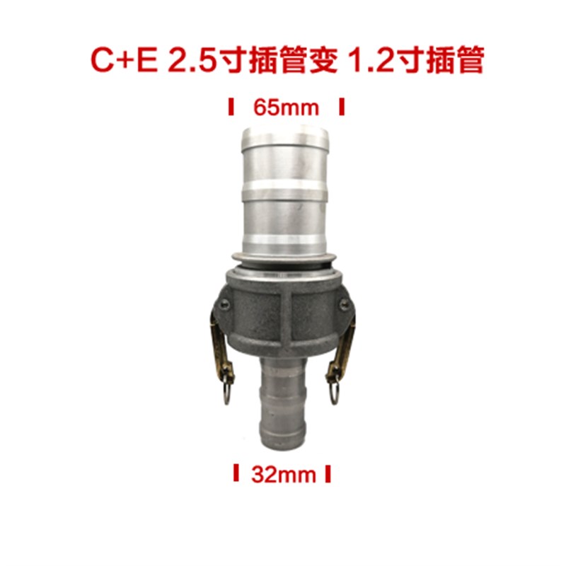 1-2/3寸4寸CE型铝合金快速接头油罐水管不锈钢加油站变径油管接头