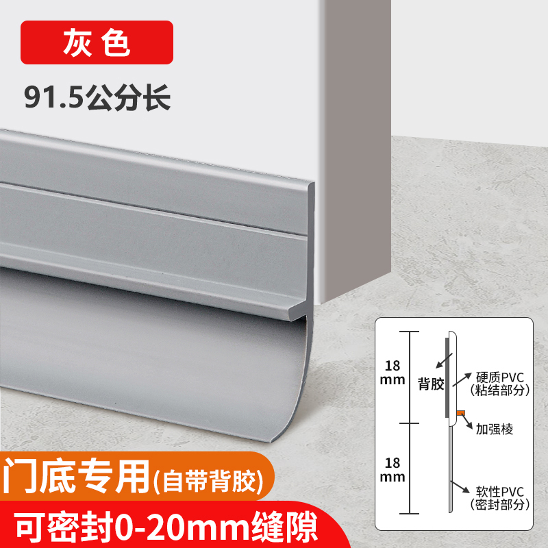门缝门底密封条自粘隔音防盗门缝隙挡板玻璃门胶条窗户挡风条神器