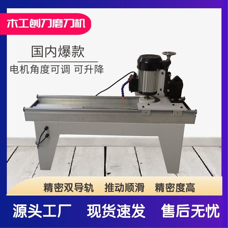 新款刨刀直线磨刀机木工平刨压刨刀片研磨手动款水循环磨刀机