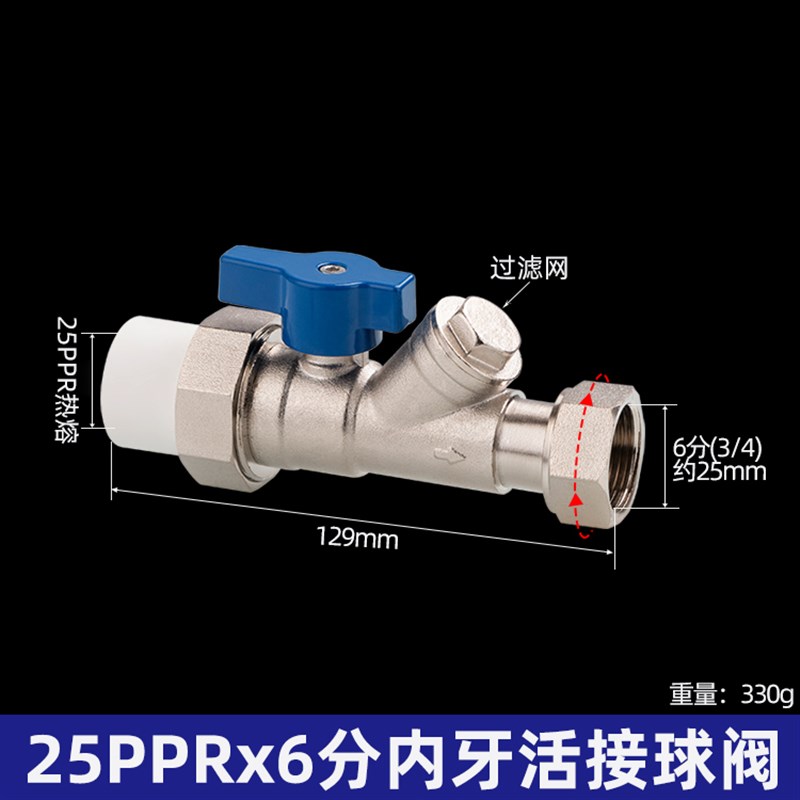 ppr活接阀门壁挂炉燃气天然气电热水器进出水球阀开Z关4分6分