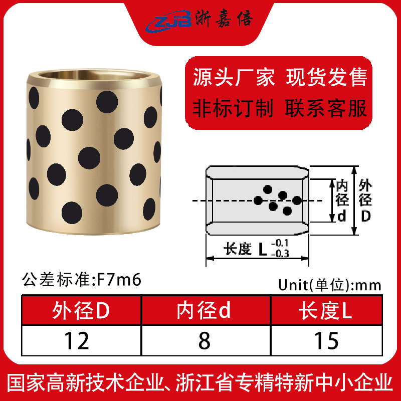 石墨铜套JDB内径8mmv直套铜衬套耐磨自润滑轴承无油衬套