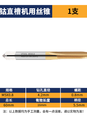 镀钛直槽丝锥手用攻牙丝攻高速钢国标柄丝锥M2M4M6M8M10M12M14M16