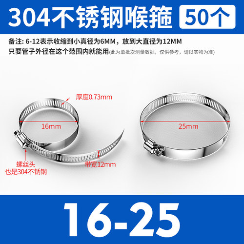 304不锈钢喉箍卡箍管卡管夹抱箍管箍活箍水管油烟机洗衣机煤气管