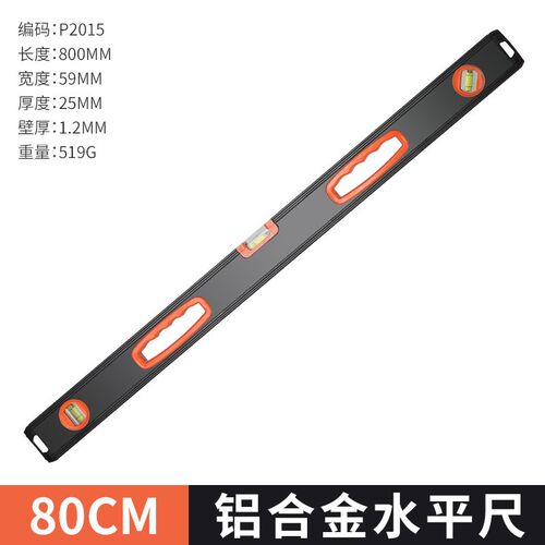 水平尺精度小型带强磁迷你平水尺铸铝多功能靠尺平衡测量水平仪
