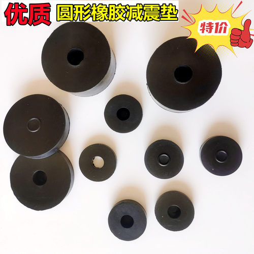 高弹性橡胶减震垫片冲床机械缓冲防滑块空调风机盘管垫圈水泵降噪
