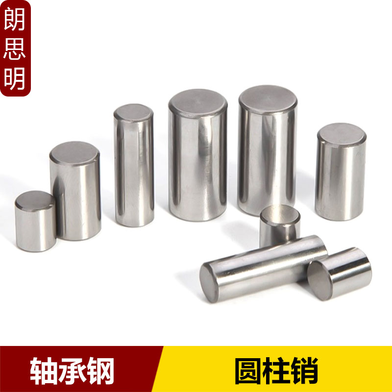 轴承钢圆柱销滚针定位销滚珠M1M1.5M2M2.5MI3M4M5*6/7/8/9/70