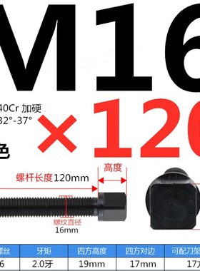 8.8/10.9级刀台丝刀架q螺丝螺栓方头紧定四方头顶丝M8M10M12M16M2