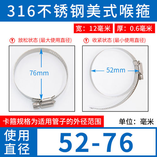 全钢304/316不锈钢卡箍水管抱箍喉箍收紧箍管卡管夹固定卡子卡扣