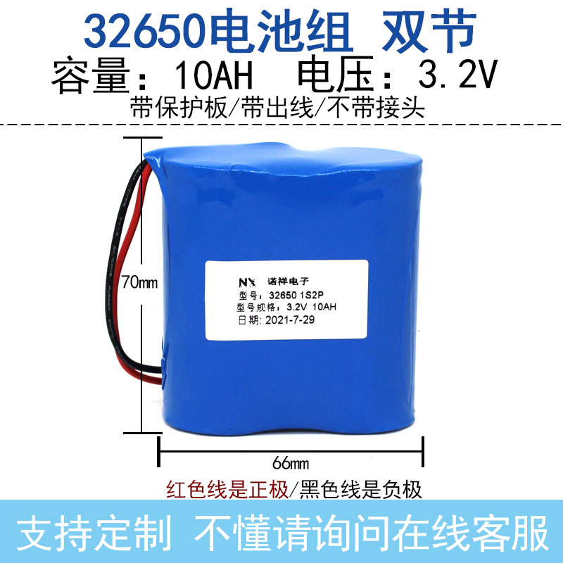 太阳能电池3.2V磷酸铁锂电池组32650户外路灯电源6.4V铁锂电池12V