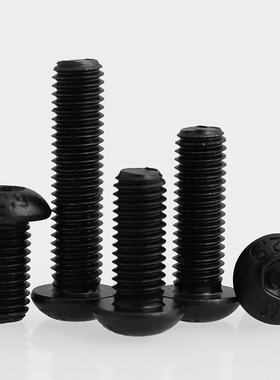 M2M3M4M5M6M8M10 12.9级高强度黑色L圆头内六角螺丝伞头蘑菇头螺