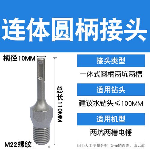 电钻转换器冲击钻变水钻转换接头方三角圆柄柄接杆电锤水钻头大全