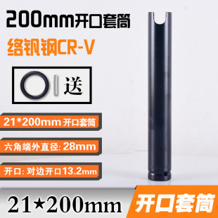 电动电扳手套筒头木工山型加厚22开口24U型加长的27板头19 30mm长