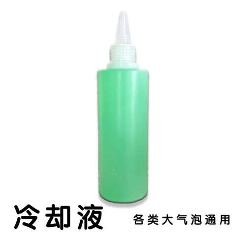 黑珍珠大小气泡综合皮肤管理仪冰头耗材冷却液冰锤不制冷专用防冻