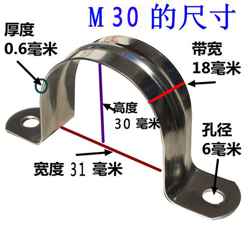 304不锈钢骑马卡子管卡工地钢管线管夹u型卡扣2分4分6分1寸M20 50