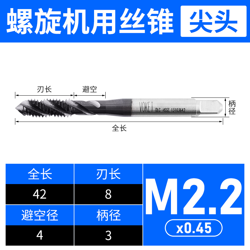公制DLC涂层螺旋丝锥不锈钢攻牙钻头机用丝攻M3/4/5/6/8/12