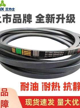 三力士三角皮带8V 25N8100La/8V3190 25N8103La窄V带传动带