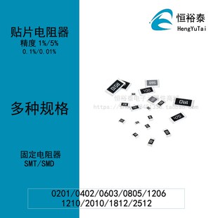 330 3.3K 3.9 3欧 0603贴片电阻0.01% 390K 300 3.6