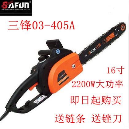 三锋SF140电链锯家用16