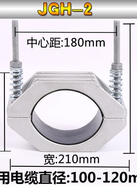 直销单芯铝合金夹具高压电缆固定夹JGH-012346电缆卡线夹抱箍金具