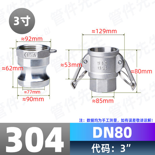 不锈钢快速接头公母头AD型内螺纹阴阳端水管活接卡扣式扳把式46分
