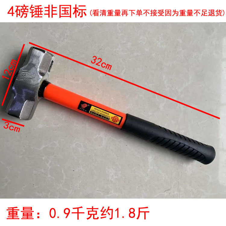 锤子轻型4磅6磅8磅石工锤手锤PVC磅锤工地施工锤家用锤具榔头