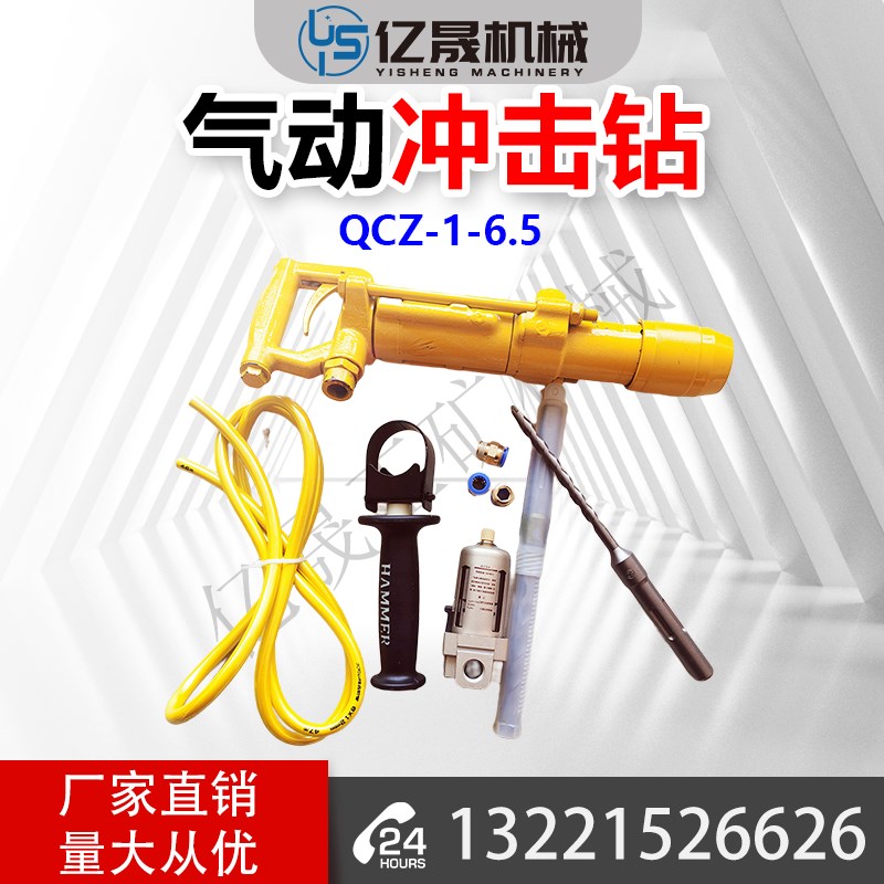 矿用气动冲击钻 QCZ-1-4.5风动钻 手持式凿岩机 CQS矿井水下冲钻