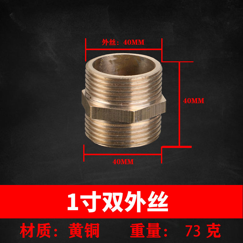 铜接头对丝不锈钢双外丝直接4分6分1寸短丝对接加厚管古水管配件