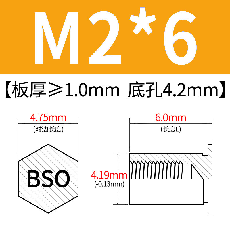 盲孔压铆螺母柱BSO-M2M3M4M5M6 压铆螺柱*K7-8-30 底孔4.2/6.0
