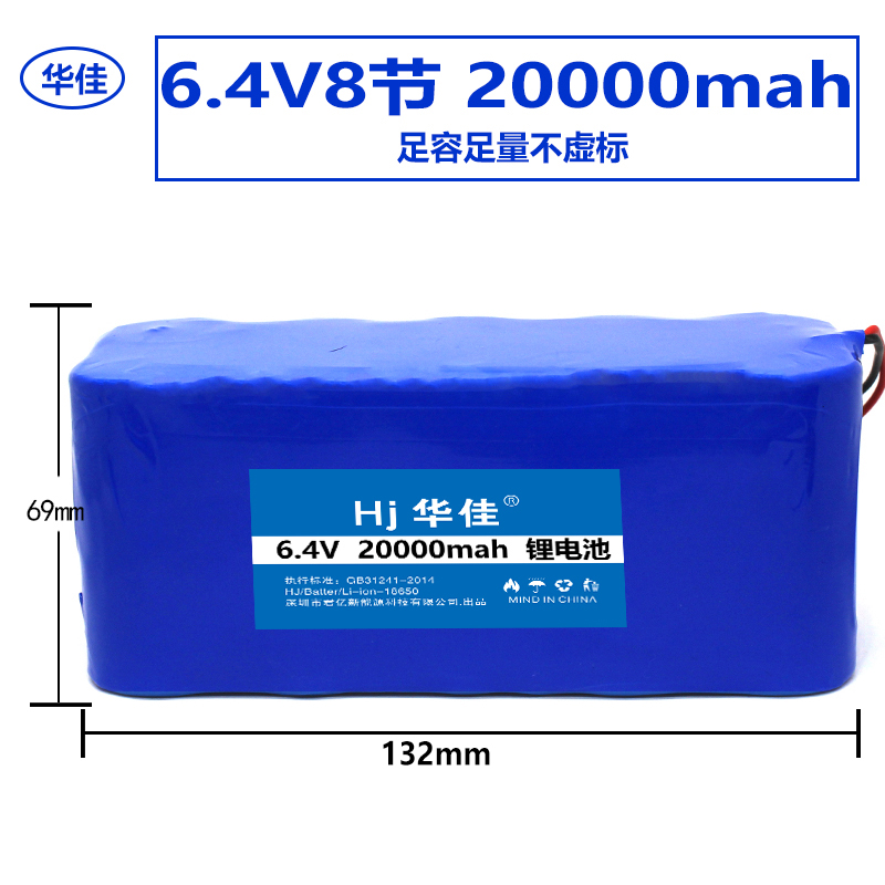 太阳能户外灯锂电池3.2V磷酸铁锂32650大容量带保护板12V电池组