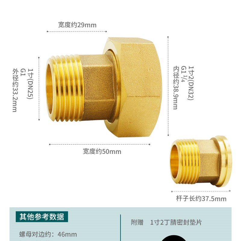 水表活接头4分6分1寸直接配件铜四分六分一寸转20PPR内外丝25变32