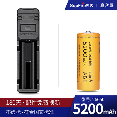 神火26650锂电池大容量5200可充电3.7v/4.2v强光手电筒专用充电器